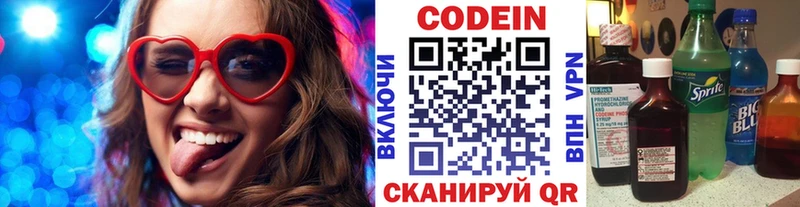 Кодеиновый сироп Lean Purple Drank  Будённовск 