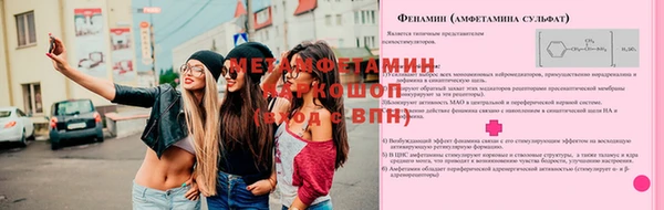 метамфетамин Белоозёрский