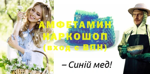 метамфетамин Белоозёрский